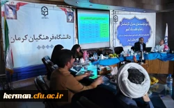 به میزبانی دانشگاه فرهنگیان کرمان برگزار شد
کارگاه های آموزشی دوره توانمند ساز ی مدیران و کارشناسان فرهنگی و اجتماعی قطب یک کشوری  2