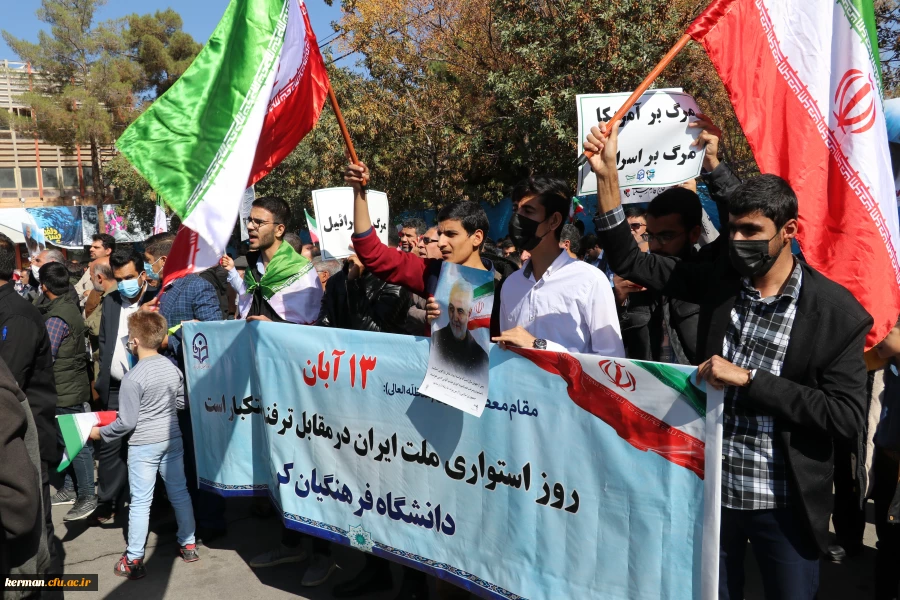 حضور پرشور خانواده دانشگاه فرهنگیان کرمان درراهیپمایی ضداستکباری 13آبان  5