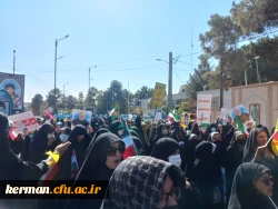 حضور پرشور خانواده دانشگاه فرهنگیان کرمان درراهیپمایی ضداستکباری 13آبان  12