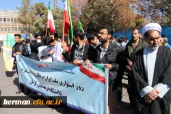 حضور پرشور خانواده دانشگاه فرهنگیان کرمان درراهیپمایی ضداستکباری 13آبان  4