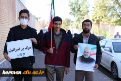 حضور پرشور خانواده دانشگاه فرهنگیان کرمان درراهیپمایی ضداستکباری 13آبان  9