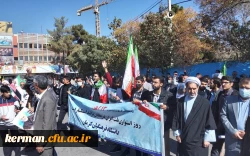 حضور پرشور خانواده دانشگاه فرهنگیان کرمان درراهیپمایی ضداستکباری 13آبان  12