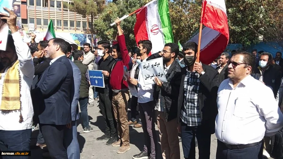 حضور پرشور خانواده دانشگاه فرهنگیان کرمان درراهیپمایی ضداستکباری 13آبان  17