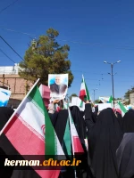 حضور پرشور خانواده دانشگاه فرهنگیان کرمان درراهیپمایی ضداستکباری 13آبان  19