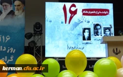 دانشجو همواره برای ملت ایران مرجع ونقش آفرین بوده است 11