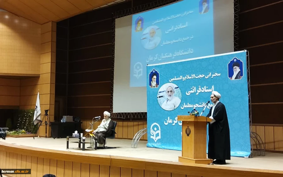 مفسر قرآن کریم با تاکید بر اینکه معلم امروز باید باسواد و دلسوز باشد؛ گفت: دانشجومعلمان خود را برای نجات نسل نو گرفتار شده در زیر رگبار شبهات آماده کنند . 2