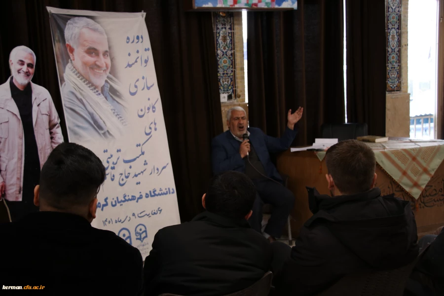 کرمان میزبان دوره توانمندسازی کانون های مکتب تربیتی سردار شهید حاج قاسم سلیمانی و جشنواره نشریات دانشجویی(رسش قلم2) 2