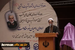 سرپرست دانشگاه فرهنگیان کرمان:
مفتخریم به میزبانی از ۲۰۰۰ میهمان شهید سلیمانی 2