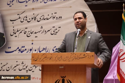 رئیس دانشگاه فرهنگیان کشور:
حاج قاسم، نمادِ معلمِ الخَیر، الگوی معلمِ آینده