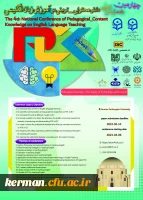 کرمان میزبان چهارمین همایش ملی دانشِ محتوایی-تربیتی درآموزش زبان انگلیسی 
 2