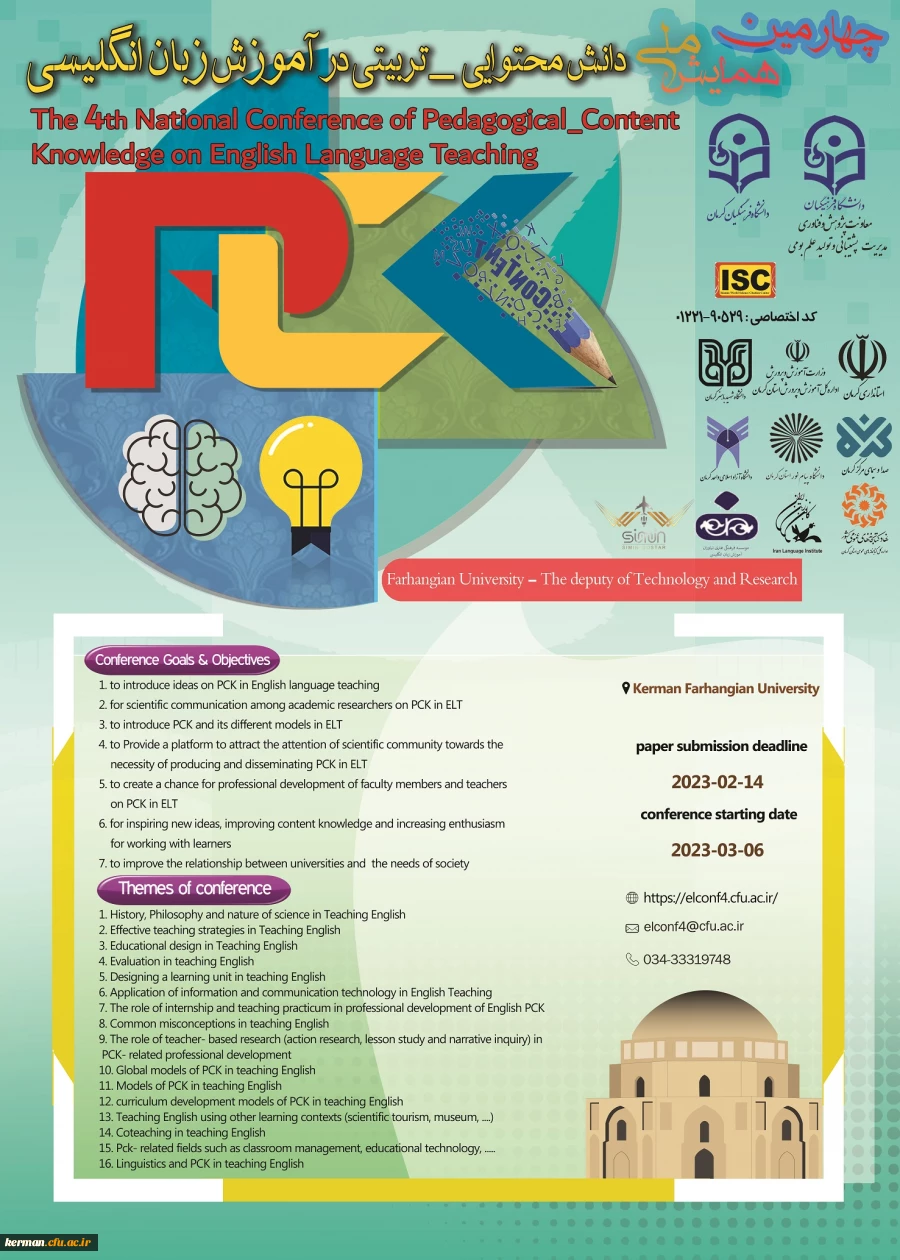 کرمان میزبان چهارمین همایش ملی دانشِ محتوایی-تربیتی درآموزش زبان انگلیسی 
 3