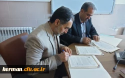 انعقاد تفاهم نامه همکاری دانشگاه فرهنگیان کرمان و معاونت اجتماعی وپیشگیری از وقوع جرم دادگستری استان  4