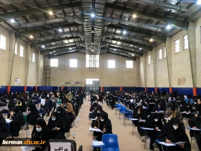 برگزاری آزمون فرهنگی مهارت آموزان دانشگاه فرهنگیان استان کرمان