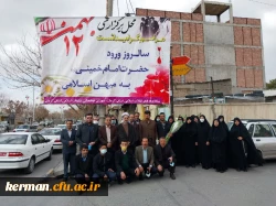 حضور کارکنان دانشگاه فرهنگیان استان کرمان در مراسم گرامیداشت دهه فجر 2