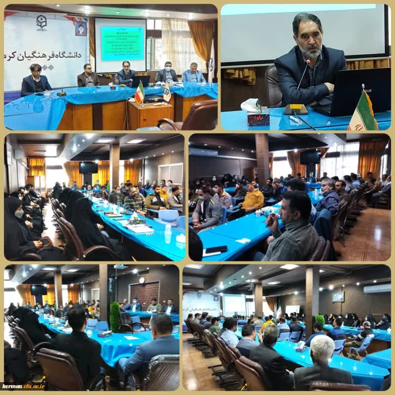 برگزاری کارگاه اخلاق حرفه ای سازمانی دانشگاه فرهنگیان کرمان 2