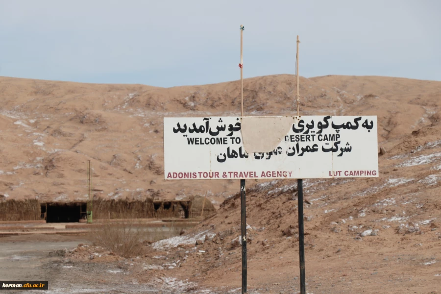 آماده سازی کمپ کویری شهدادجهت اردوی مدرسه تربیتی شهید سلیمانی 3