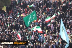  حضور جامعه دانشگاهیان فرهنگیان کرمان در  راهپیمایی یوم الله ۲۲ بهمن  2