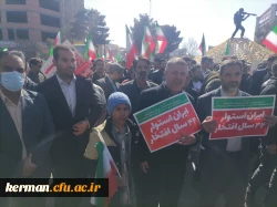  حضور جامعه دانشگاهیان فرهنگیان کرمان در  راهپیمایی یوم الله ۲۲ بهمن  3