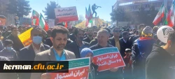  حضور جامعه دانشگاهیان فرهنگیان کرمان در  راهپیمایی یوم الله ۲۲ بهمن  4