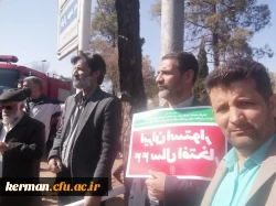  حضور جامعه دانشگاهیان فرهنگیان کرمان در  راهپیمایی یوم الله ۲۲ بهمن  5