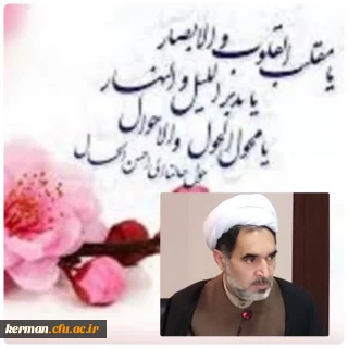 پیام رئیس دانشگاه فرهنگیان استان کرمان به مناسبت فرارسیدن سال جدید