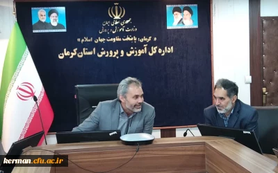 دیدار صمیمانه رئیس دانشگاه فرهنگیان کرمان با مدیر کل آموزش وپرورش استان بمناسبت آغاز سال جدید