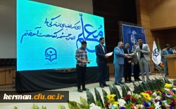 آیین بزرگداشت مقام معلم در دانشگاه فرهنگیان کرمان برگزار شد 17