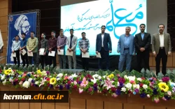 آیین بزرگداشت مقام معلم در دانشگاه فرهنگیان کرمان برگزار شد 18