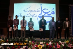 آیین بزرگداشت مقام معلم در دانشگاه فرهنگیان کرمان برگزار شد 19