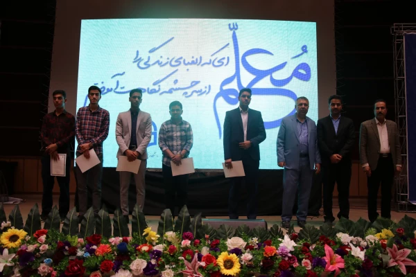 آیین بزرگداشت مقام معلم در دانشگاه فرهنگیان کرمان برگزار شد 19