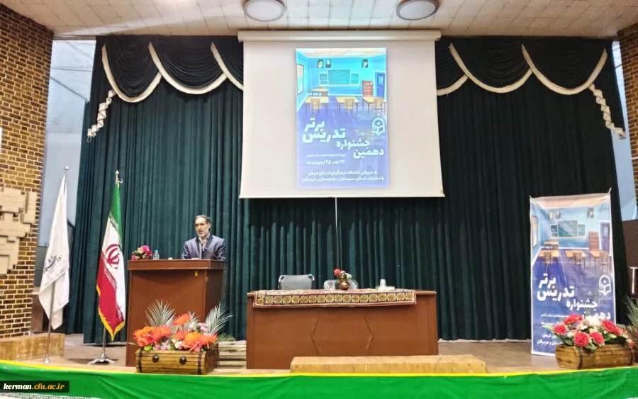  مرحله منطقه ای دهمین جشنواره تدریس برتر، منطقه ۸  2