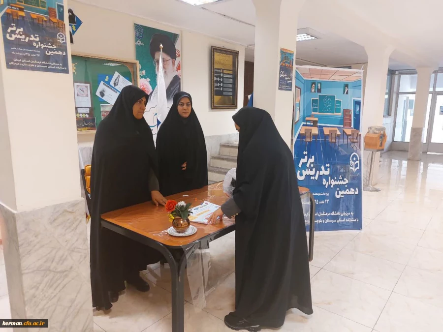  مرحله منطقه ای دهمین جشنواره تدریس برتر، منطقه ۸  12