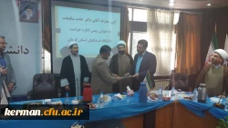 آیین تکریم و معارفه مسئول حراست دانشگاه فرهنگیان استان کرمان برگزار شد 2