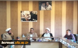 با حضور دکتر قاسمی مدیرکل حراست دانشگاه فرهنگیان کشور،جلسه شورای مدیریت دانشگاه فرهنگیان استان کرمان برگزار شد 2