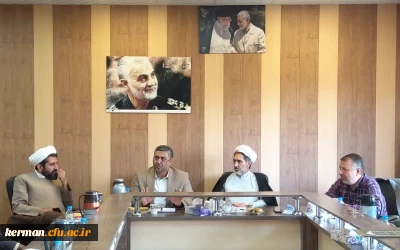 با حضور دکتر قاسمی مدیرکل حراست دانشگاه فرهنگیان کشور،جلسه شورای مدیریت دانشگاه فرهنگیان استان کرمان برگزار شد