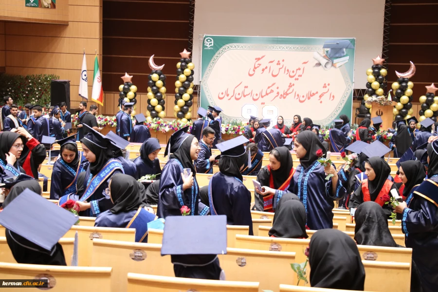 آئین دانش آموختگی دانشجومعلمان  دانشگاه فرهنگیان استان کرمان 2