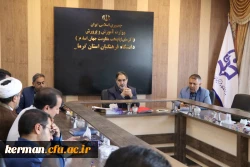 شورای عفاف وحجاب دانشگاه فرهنگیان کرمان تشکیل جلسه داد 2