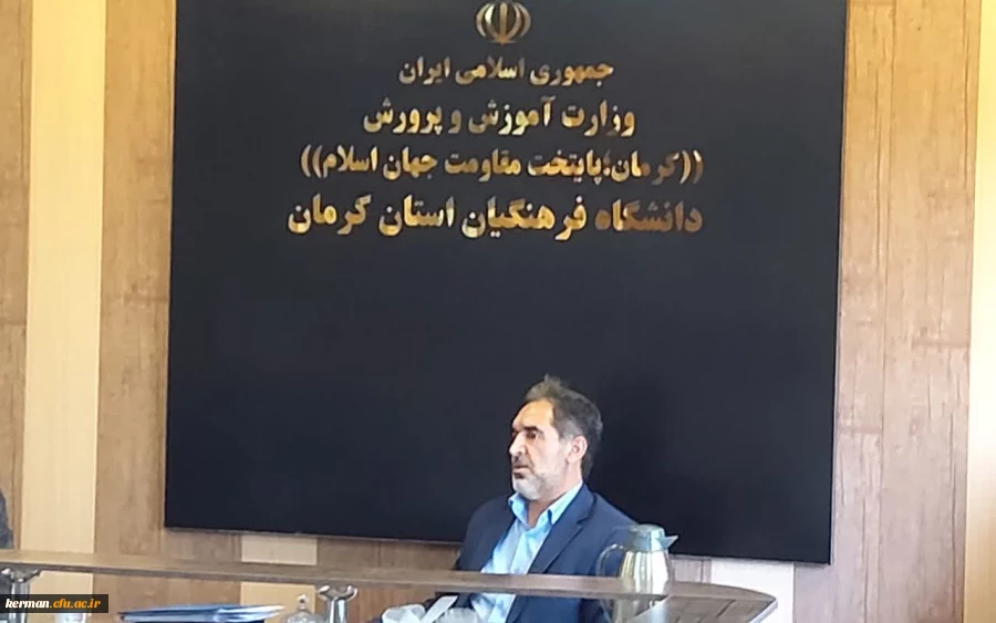 برگزاری جلسه شورای مدیریت دانشگاه فرهنگیان استان کرمان  2