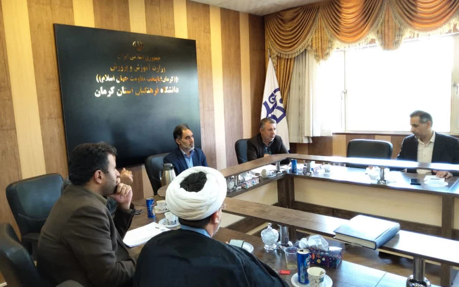 برگزاری جلسه شورای مدیریت دانشگاه فرهنگیان استان کرمان  3