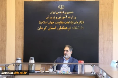 تصویب برنامه های ماه محرم در شورای فرهنگی و اجتماعی دانشگاه فرهنگیان کرمان 