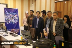 دانشگاه فرهنگیان کرمان میزبان دانشجویان دانشگاه های استان شرکت کننده دربخش معارفی سی وهفتمین جشنواره ملی قرآن وعترت دانشگاه های کشور 2