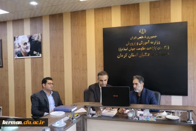 برگزاری نشست مجازی هم اندیشی شناسه تدریس قطب هفت کشور