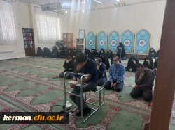 مراسم پرفیض زیارت عاشورا در پردیس شهید باهنر دانشگاه فرهنگیان کرمان برگزار شد 2
