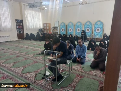 مراسم پرفیض زیارت عاشورا در پردیس شهید باهنر دانشگاه فرهنگیان کرمان برگزار شد