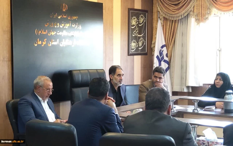 در شورای آموزشی دانشگاه فرهنگیان استان کرمان مطرح شد
تشکیل کارگروه اجرایی دوره های ضمن خدمت معلمان و کمیته راهبری کارورزی استان 2