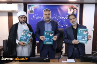 انعقاد تفاهم نامه همکاری مشترک میان دانشگاه فرهنگیان استان ،اداره کل آموزش و پرورش و حوزه  های علمیه