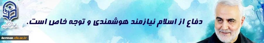 شهید سپهبد حاج قاسم سلیمانی