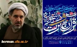 دکتر توان افتخارآفرینی دانشجومعلمان دانشگاه فرهنگیان کرمان درجشنواره ملی قرآن وعترت دانشگکاههای سراسر کشوررا تبریک گفتند 2
