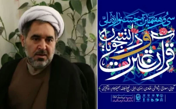 دکتر توان افتخارآفرینی دانشجومعلمان دانشگاه فرهنگیان کرمان درجشنواره ملی قرآن وعترت دانشگکاههای سراسر کشوررا تبریک گفتند 2