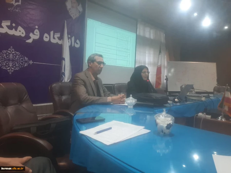 جلسه توجیهی کارورزی برای اساتید درس کارورزی 2 دانشگاه فرهنگیان کرمان 2